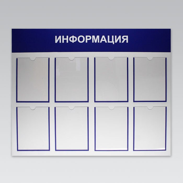 Изготовление стендов